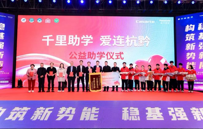 2025中国家电厂商互融发展峰会在杭州隆重举行(图6)