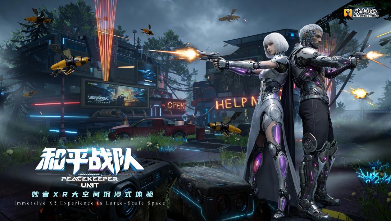 妙音数科获劳伦斯世界纪录“世界首个人工智能（AI）交互XR大空间”认证(图5)