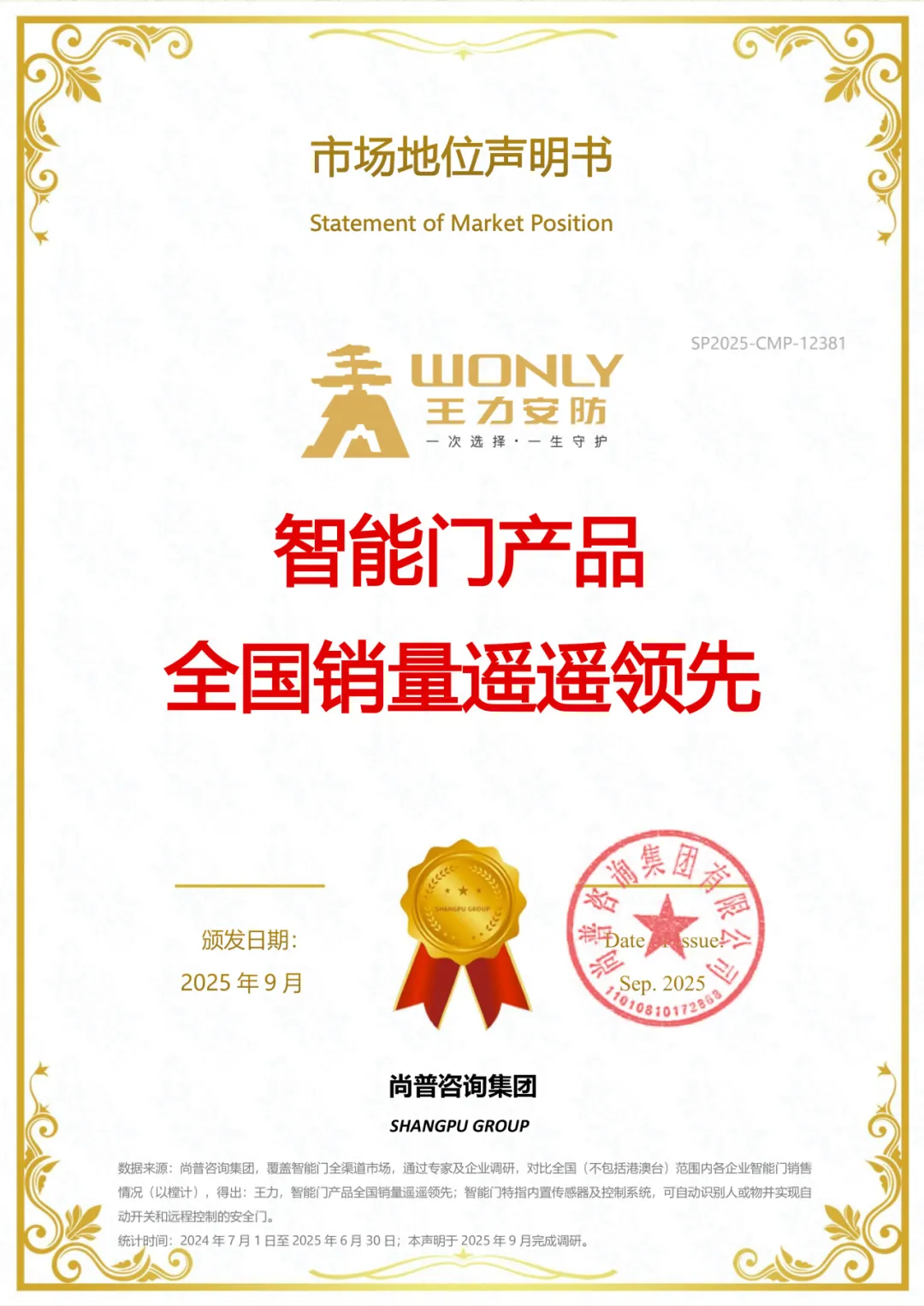 别让疏忽成遗憾！王力智能门提醒您：预留电源让智能生活无缝衔接(图5)