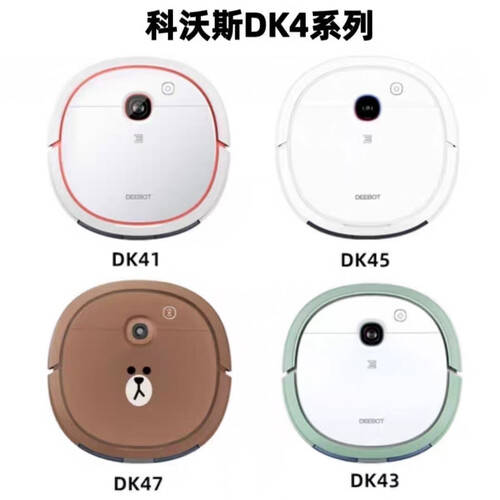 智能家居新宠｜科沃斯家用智能超薄扫地机器人DK45的完美选择(图1)