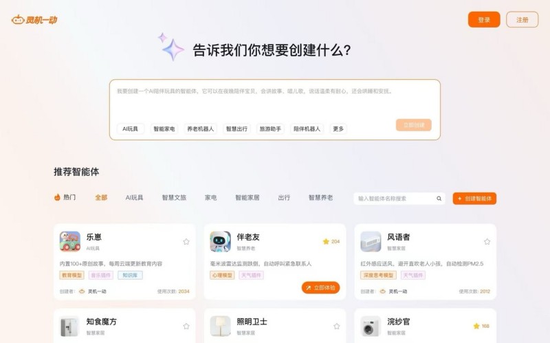 为硬件注入“灵魂”实体智能如何打通AI落地“最后一公里”(图1)