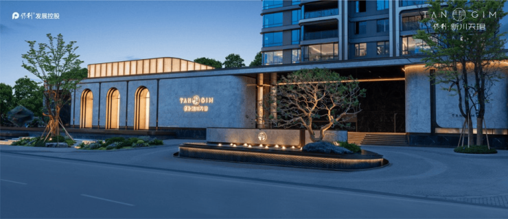 成都【保利新川天珺】售楼热线(首页认证)丨新春看房预约开启实时房价、总价门槛、主力户型及优惠详情一站式获悉。(图11)