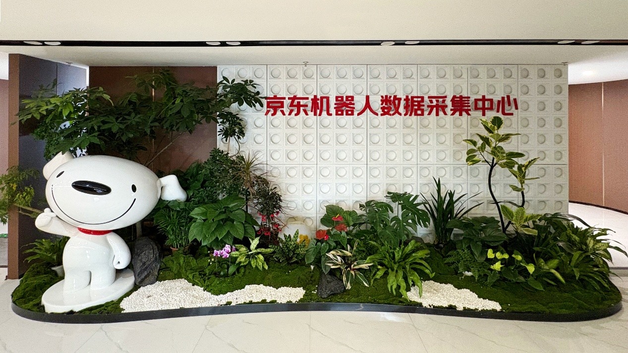 破解行业“数据荒”打造“有温度的AI”京东加速具身智能产业化(图1)