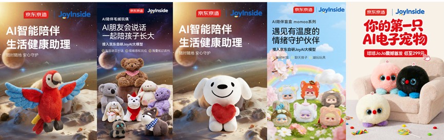 破解行业“数据荒”打造“有温度的AI”京东加速具身智能产业化(图2)