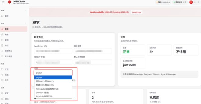 极空间私有云领跑具备AI智能管理的NAS赛道融合OpenClaw解锁专属AI智能体验(图3)