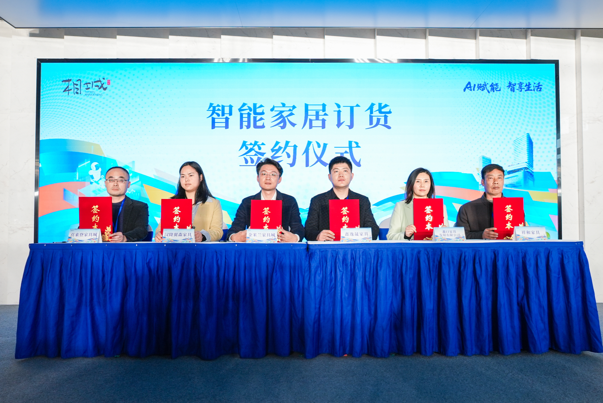 AI赋能 智享生活！第18届苏州智能家居博览会开幕(图3)