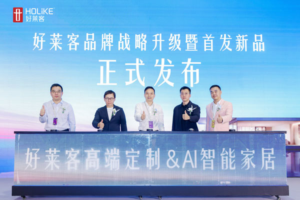 好莱客高端定制+AI智能家居领航未来好家新趋势助力高品质生活(图2)