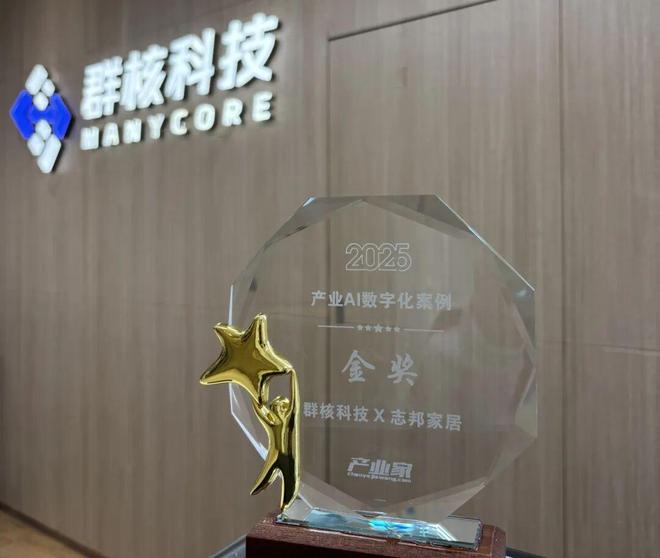 酷家乐AI智能设计平台获“产业AI数字化案例金奖”引领家居产业效率革命(图1)