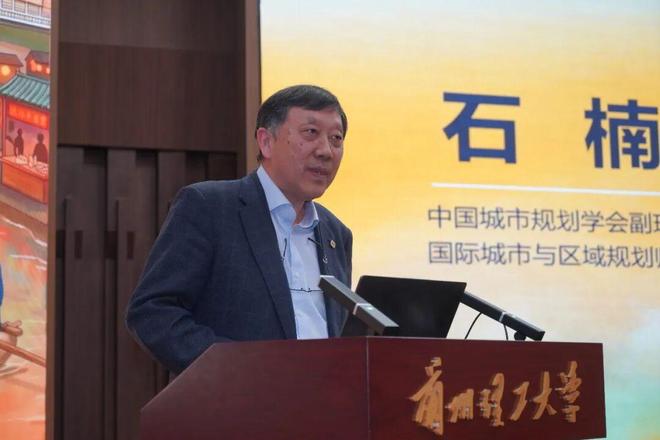 会议聚焦“文明城市与城市烟火”2026年度中国规划学会青年规划师年会成功举办(图13)
