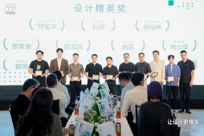 第十四届Hi-Design大赛深圳启动会圆满落幕共筑和美人居(图7)