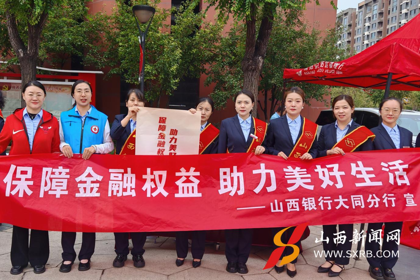 山西银行大同分行坚守金融为民初心打造金融服务标杆(图2)