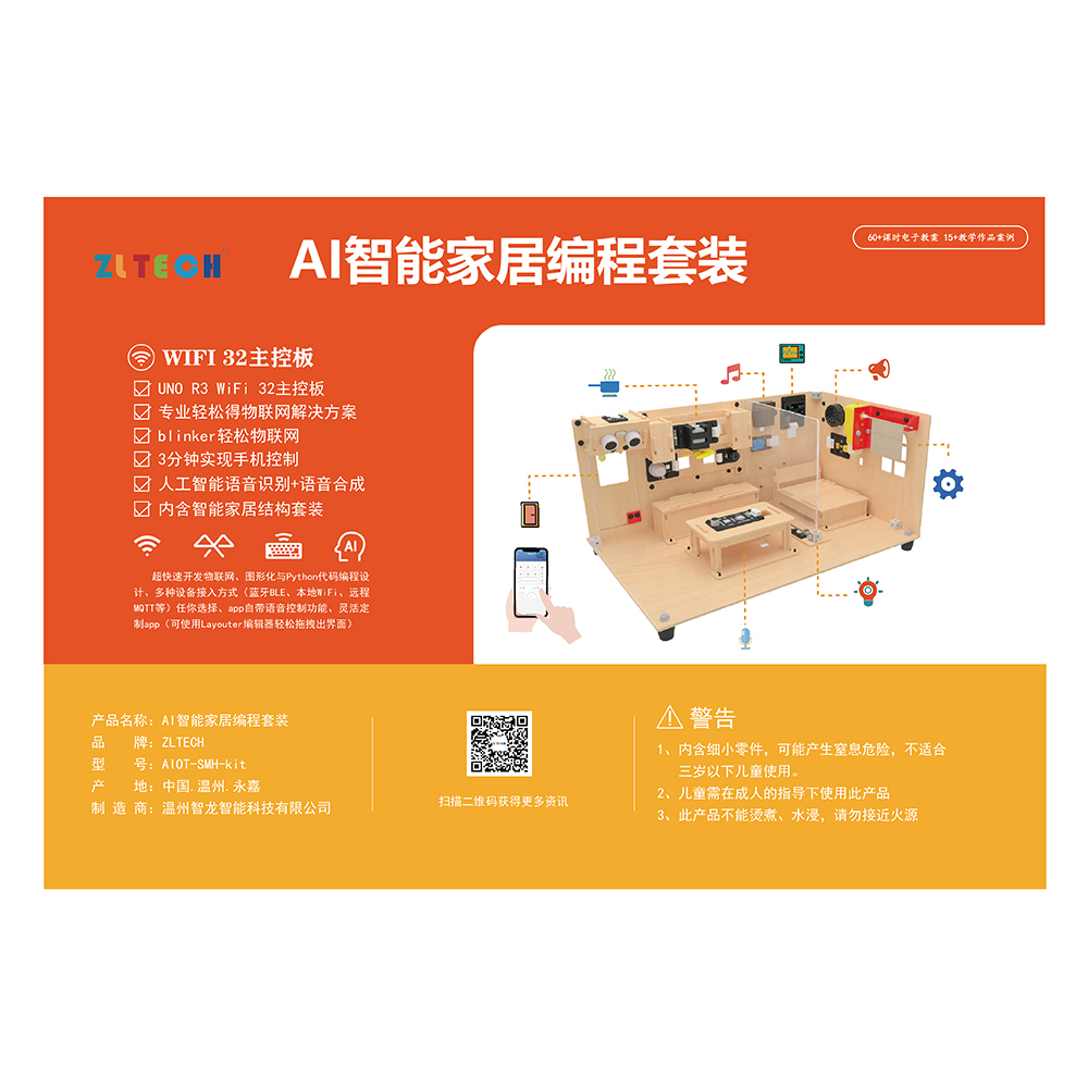 温州智龙智能科技有限公司(图1)