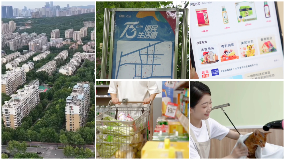 经济政策一线微观察｜一刻钟圈出社区温度(图2)