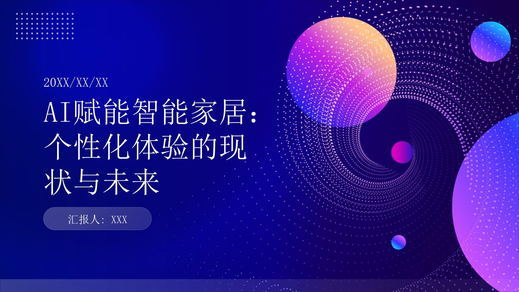 睡眠困扰率达485%AI智能床能否成为“解药”(图1)
