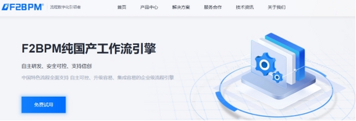 2026有哪些流程大脑自优化BPM系统？盘点流程引擎强劲的管理平台(图3)