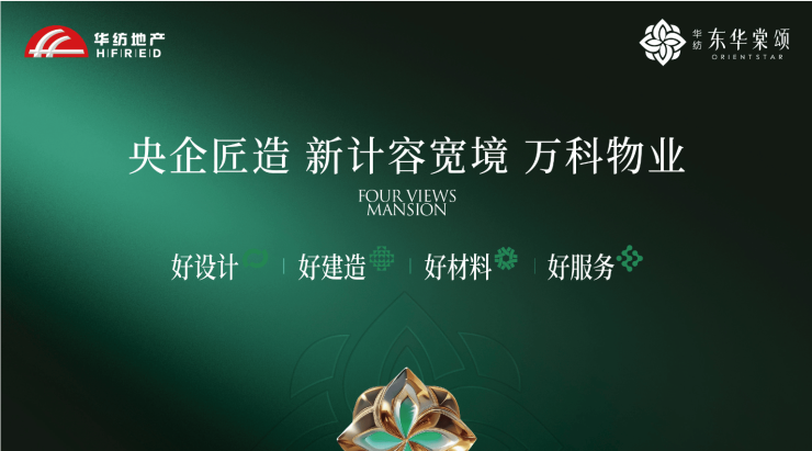 华纺东华棠颂营销中心地址专属优惠最新房源优惠活动(图1)