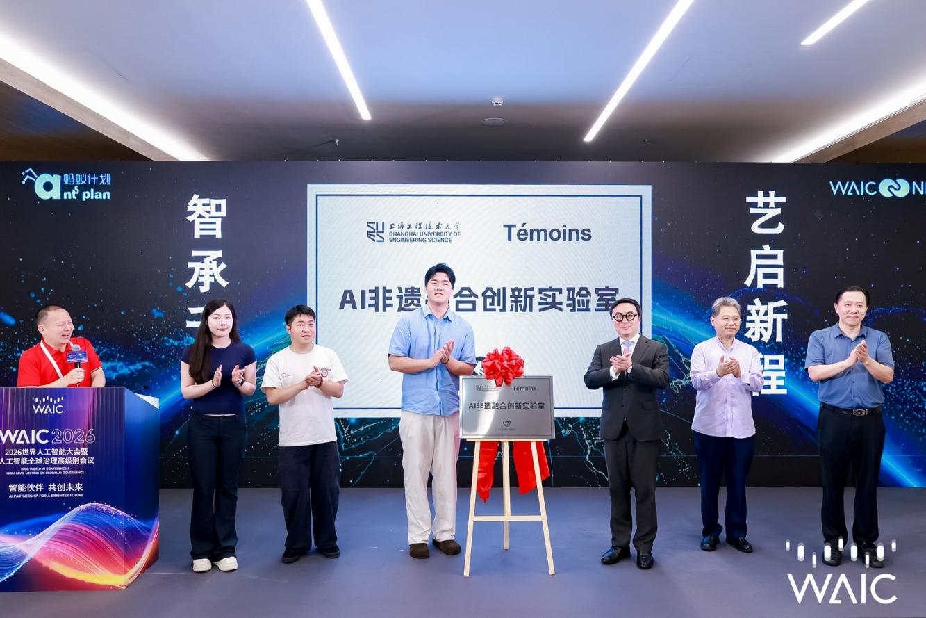 2026世界人工智能大会·智答丨00后青年顾雨峰：为脚踏实地的非遗传承人提供天马行空的想象空间(图1)